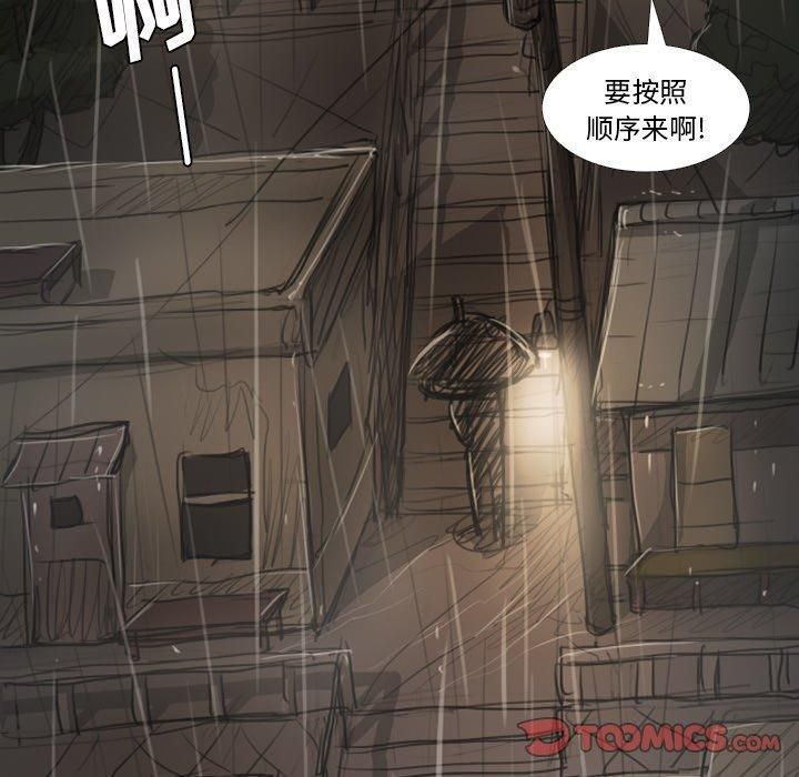 Mysterious sisters-第27章-图片99