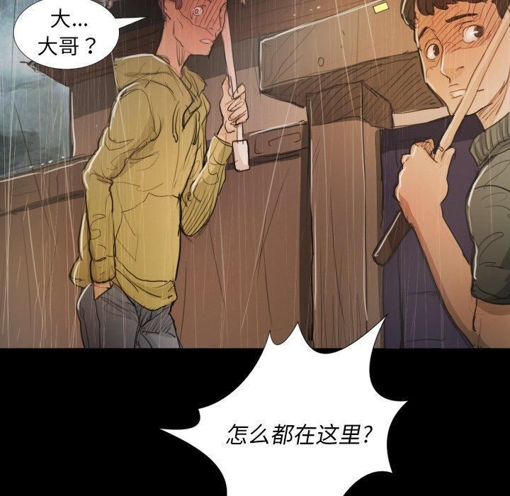 Mysterious sisters-第28章-图片106