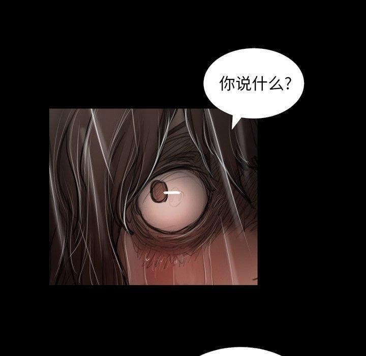 Mysterious sisters-第31章-图片86