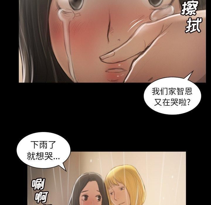 Mysterious sisters-第10章-图片83