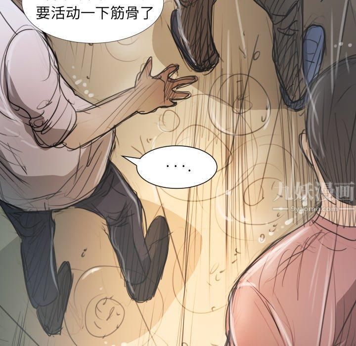 Mysterious sisters-第29章-图片116