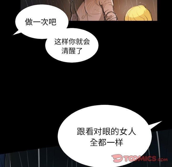 Mysterious sisters-第29章-图片81