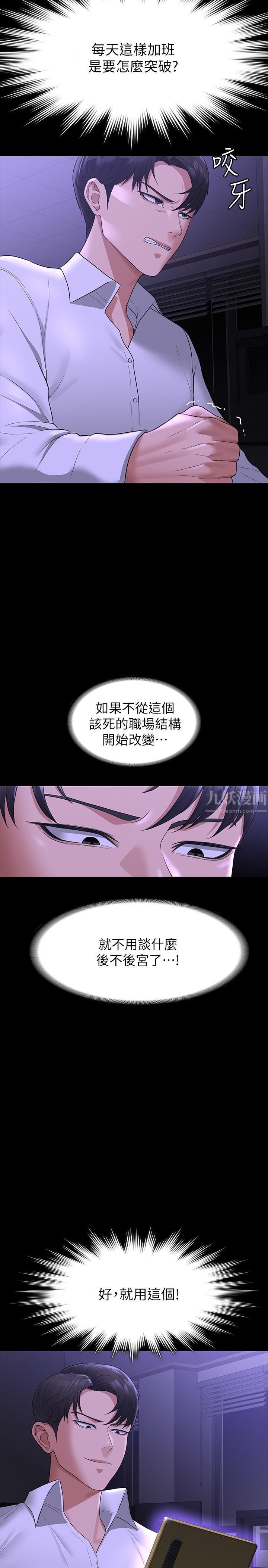 第37話 - 我要把妳納入後宮35.jpg