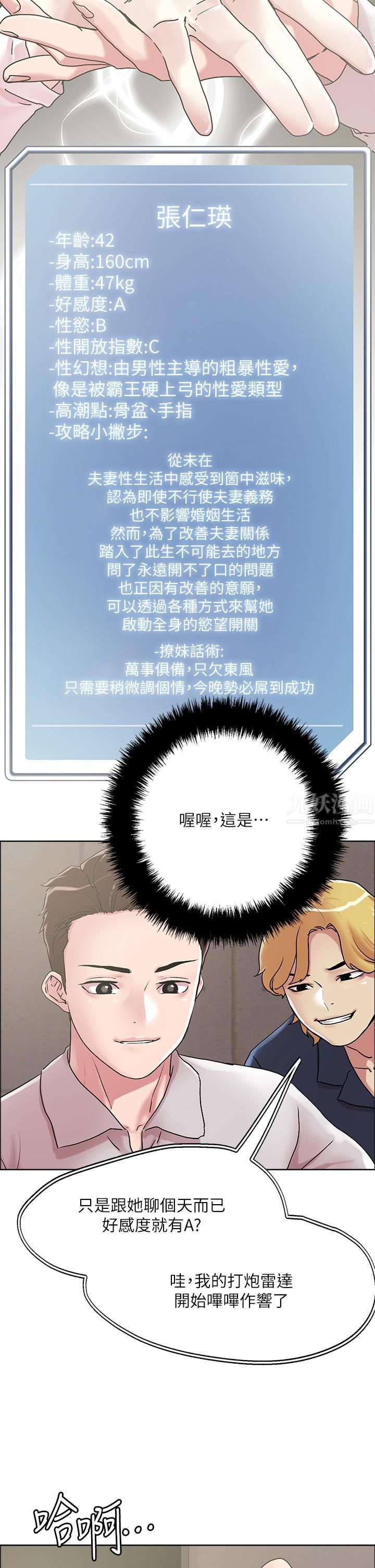 第55話 - 欲求不滿的人妻17.jpg