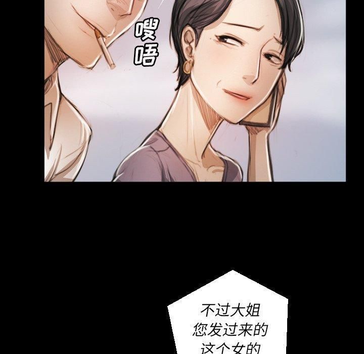 詭秘的姐妹-第11章-图片97