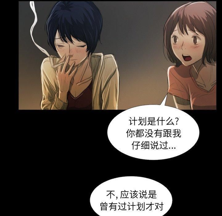 Mysterious sisters-第24章-图片61