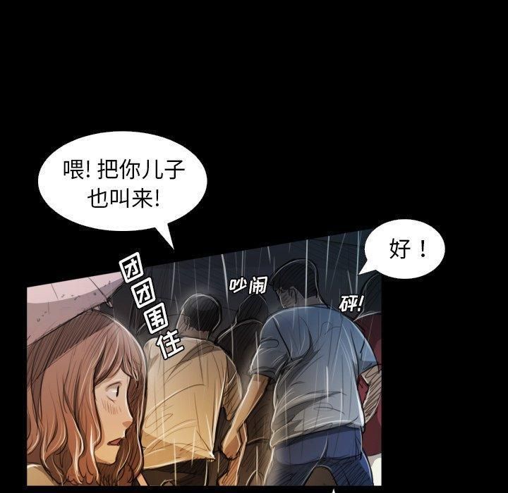 Mysterious sisters-第30章-图片30