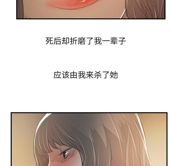 Mysterious sisters-第28章-图片80