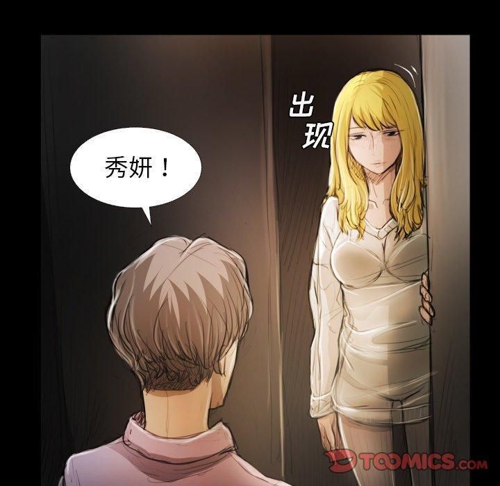 Mysterious sisters-第17章-图片96