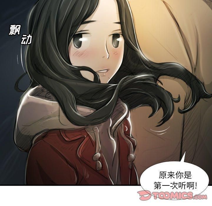 Mysterious sisters-第16章-图片14