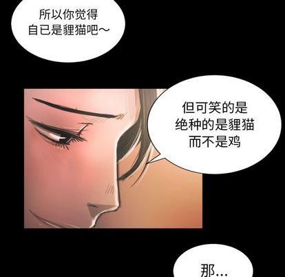 Mysterious sisters-第6章-图片29