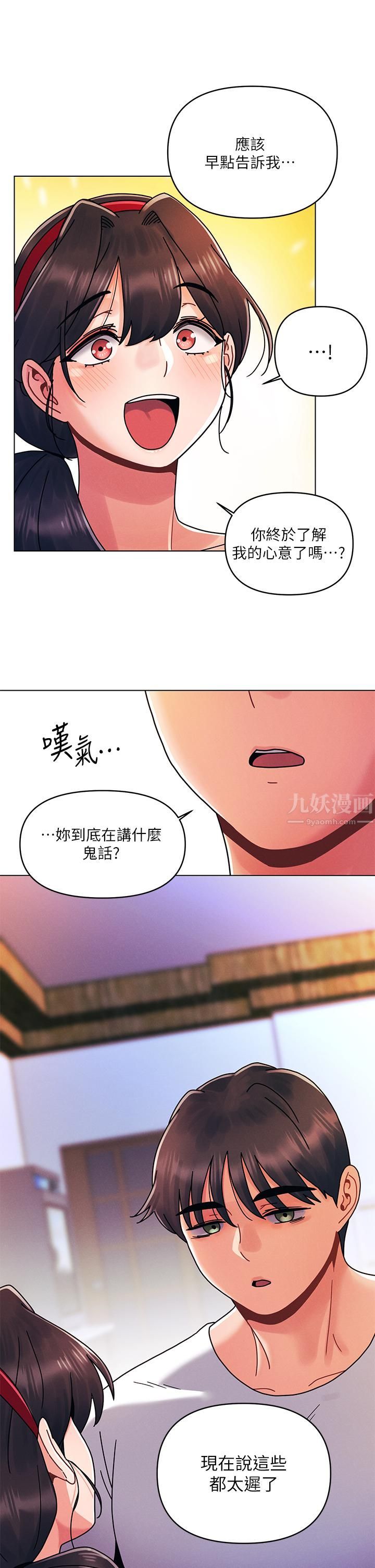 第21話 - 男友大大，你明天有空嗎?5.jpg