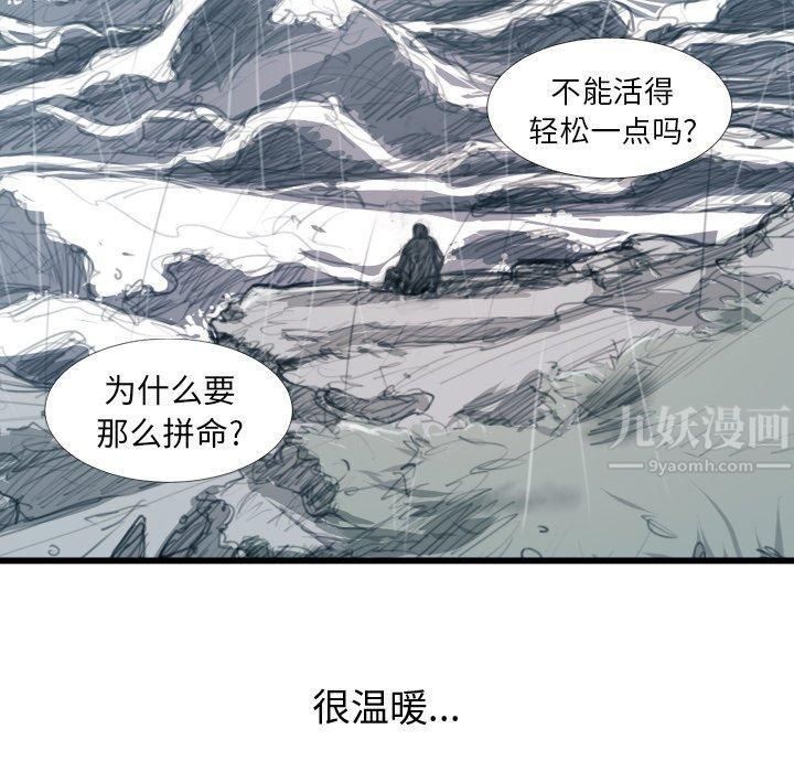 詭秘的姐妹-第21章-图片77