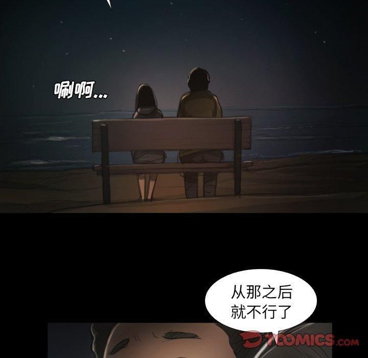 Mysterious sisters-第15章-图片50