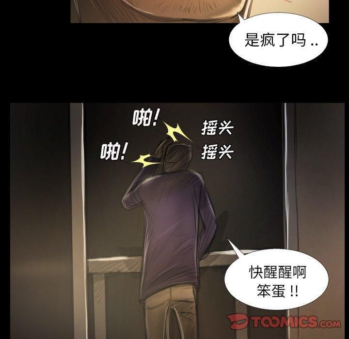 Mysterious sisters-第13章-图片66