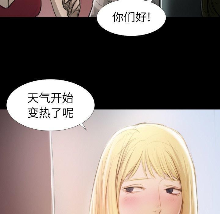 Mysterious sisters-第14章-图片48