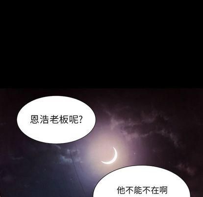 Mysterious sisters-第6章-图片55