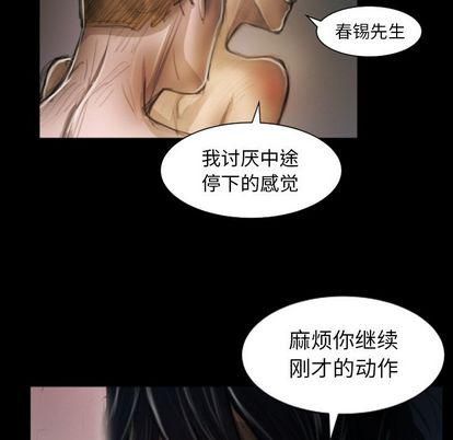 Mysterious sisters-第8章-图片84