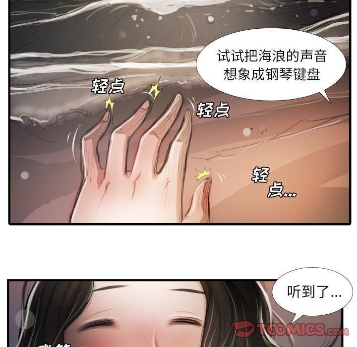 Mysterious sisters-第16章-图片26