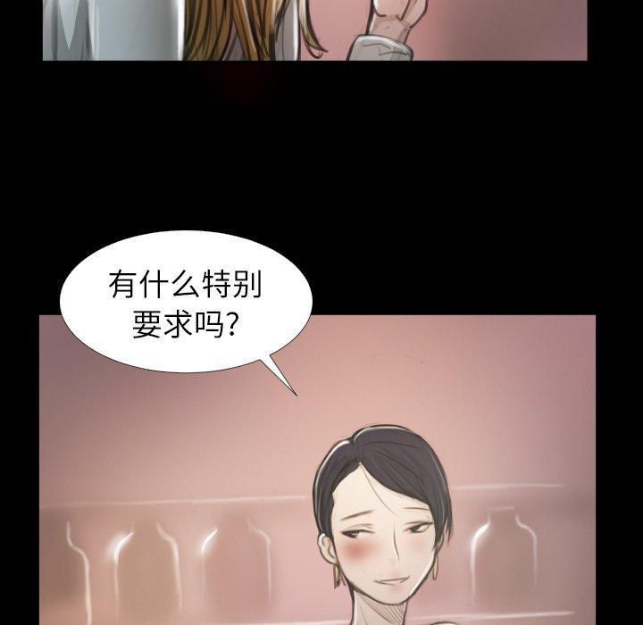 Mysterious sisters-第15章-图片24