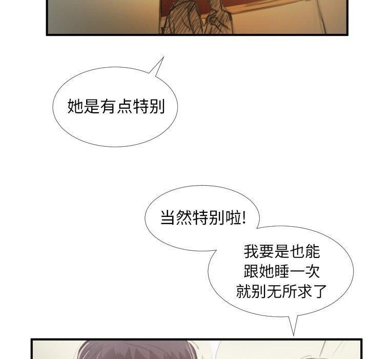 Mysterious sisters-第26章-图片63