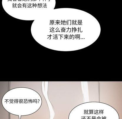 Mysterious sisters-第6章-图片27