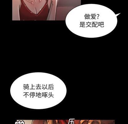 Mysterious sisters-第6章-图片23