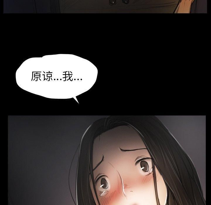 Mysterious sisters-第24章-图片36