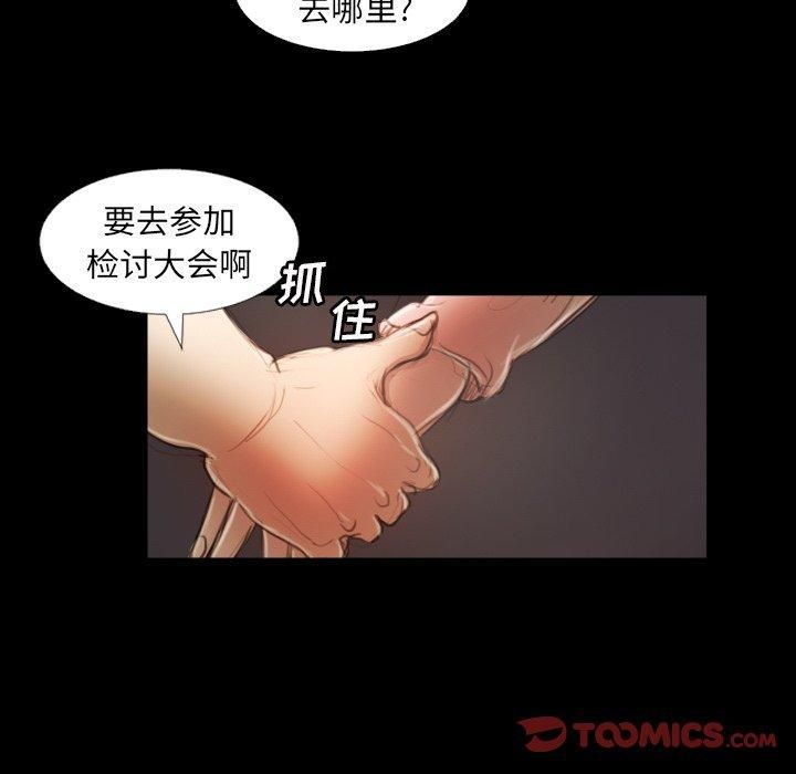 詭秘的姐妹-第21章-图片104