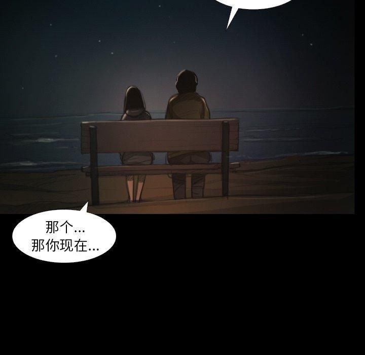 Mysterious sisters-第15章-图片53