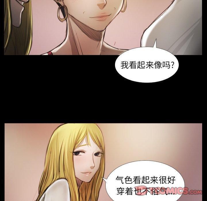 Mysterious sisters-第15章-图片18