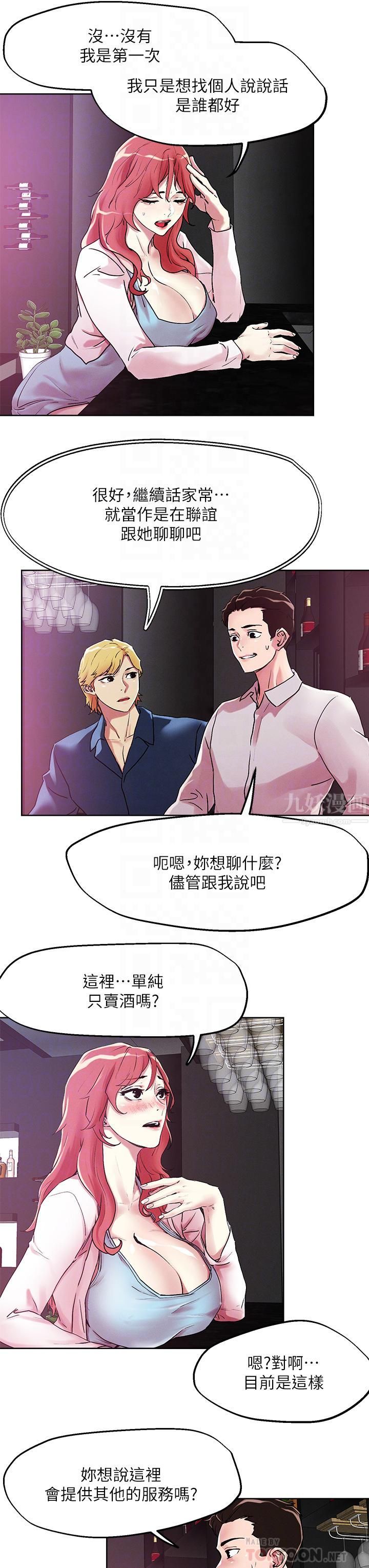 第55話 - 欲求不滿的人妻6.jpg