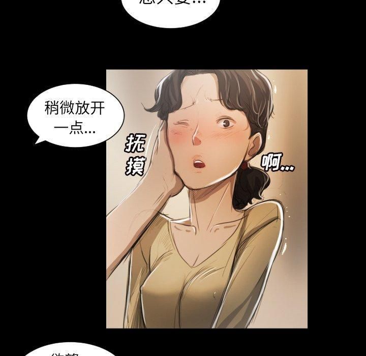 詭秘的姐妹-第10章-图片54