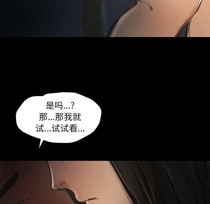 Mysterious sisters-第15章-图片68