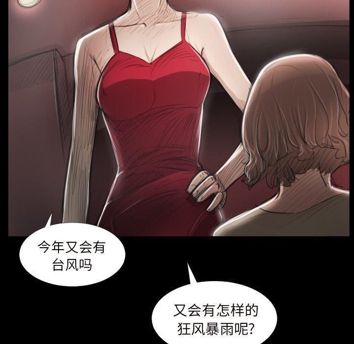 Mysterious sisters-第20章-图片67
