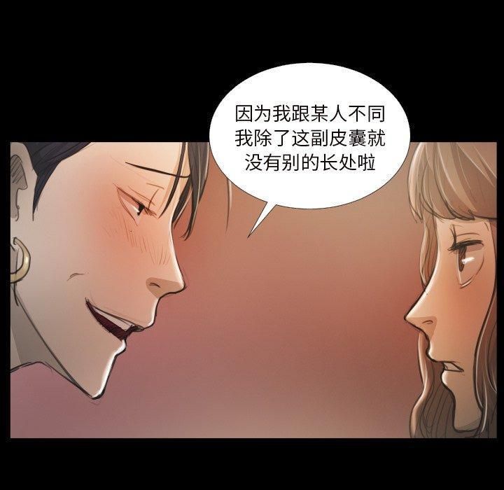 Mysterious sisters-第20章-图片37