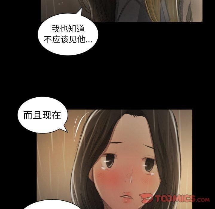 Mysterious sisters-第10章-图片86