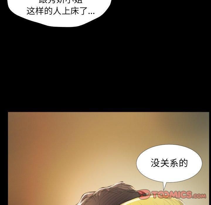 Mysterious sisters-第28章-图片39