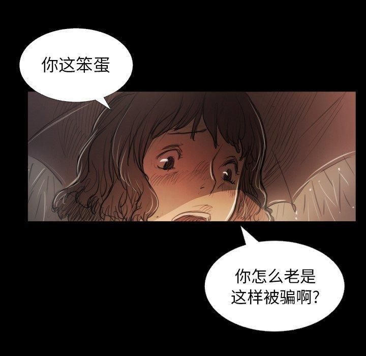 Mysterious sisters-第29章-图片70