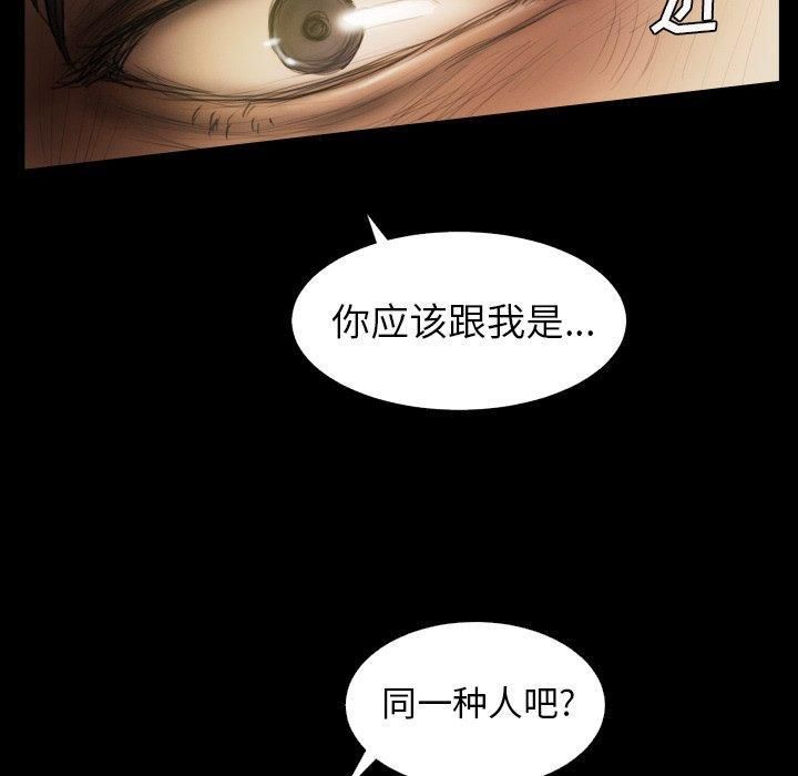 Mysterious sisters-第24章-图片13