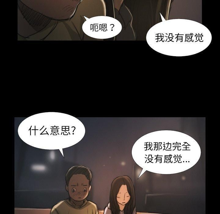 Mysterious sisters-第15章-图片47