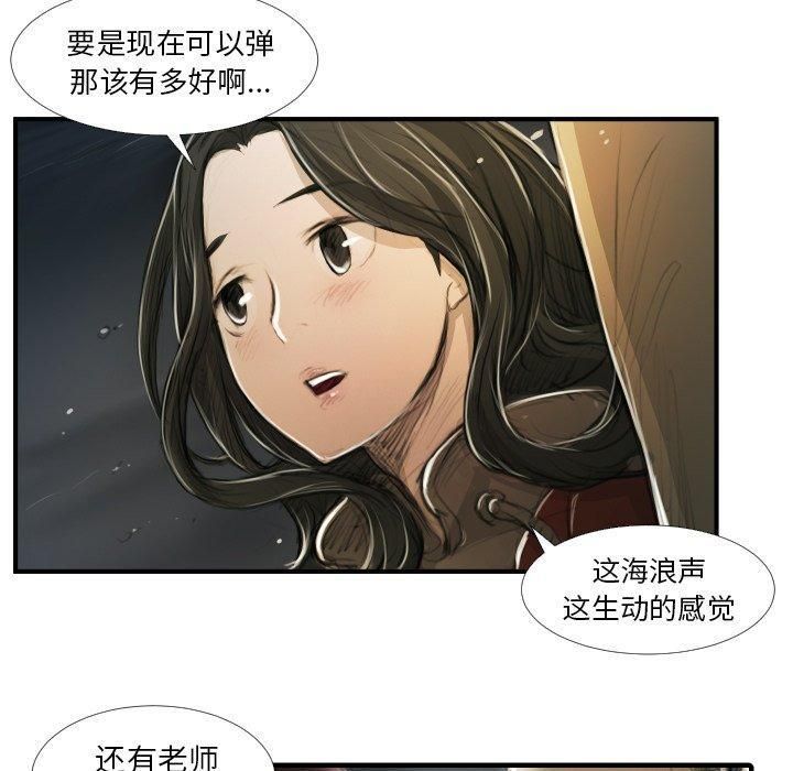 Mysterious sisters-第16章-图片17