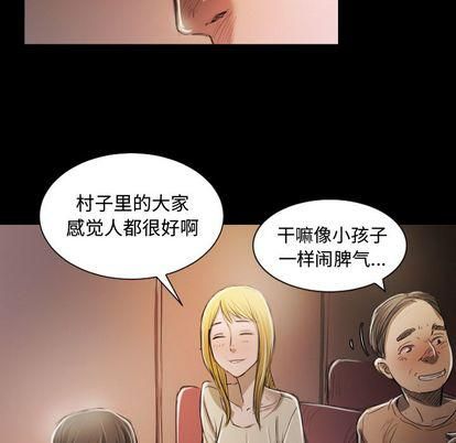 Mysterious sisters-第6章-图片81