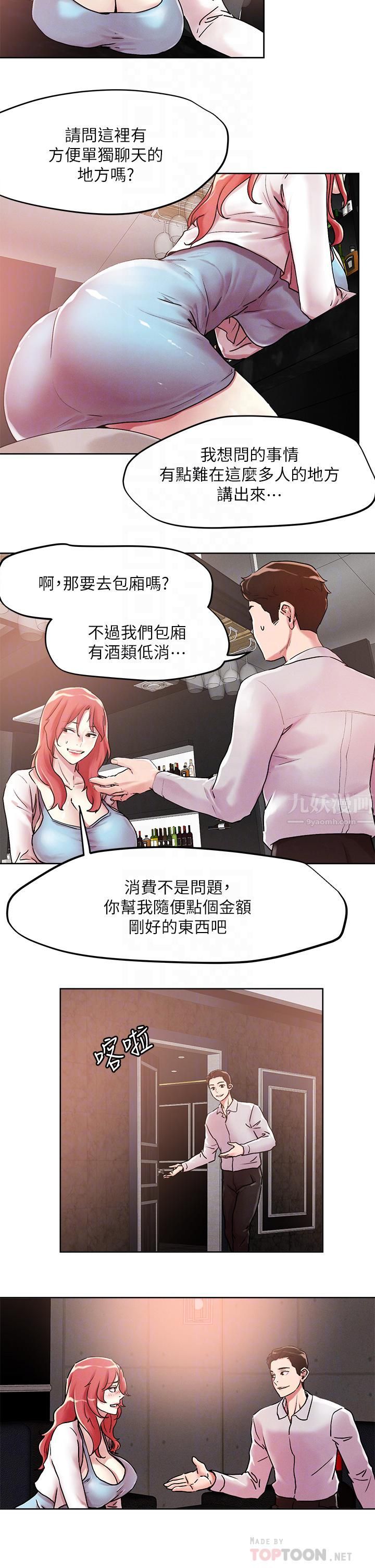 第55話 - 欲求不滿的人妻10.jpg