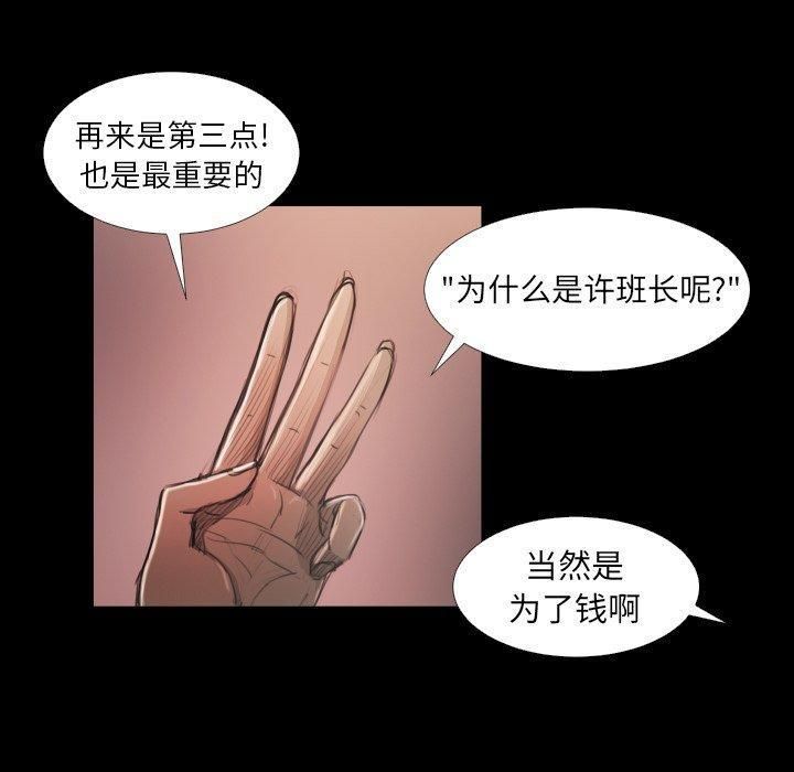 詭秘的姐妹-第14章-图片41