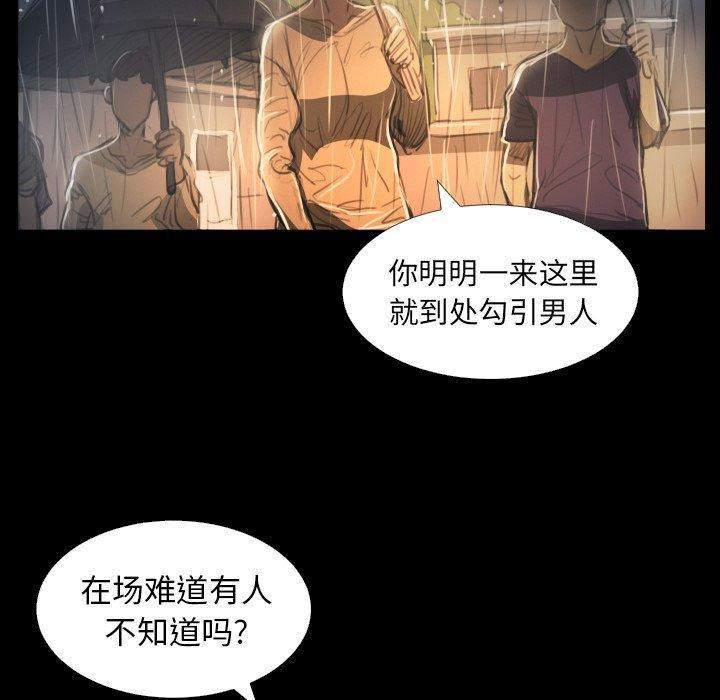 Mysterious sisters-第29章-图片62