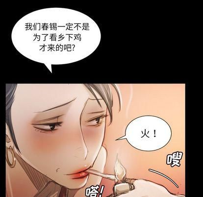 Mysterious sisters-第6章-图片11