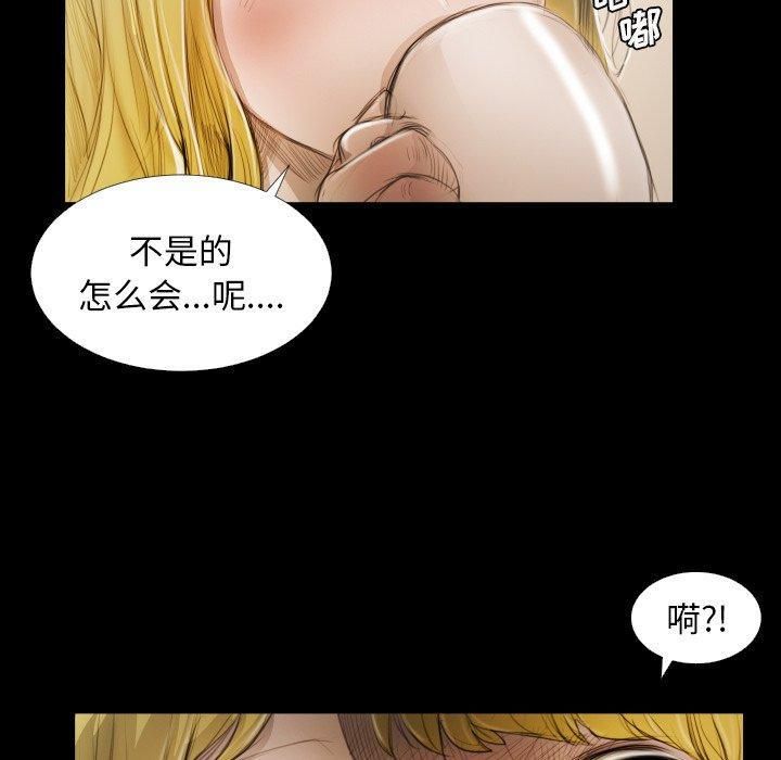 Mysterious sisters-第23章-图片17