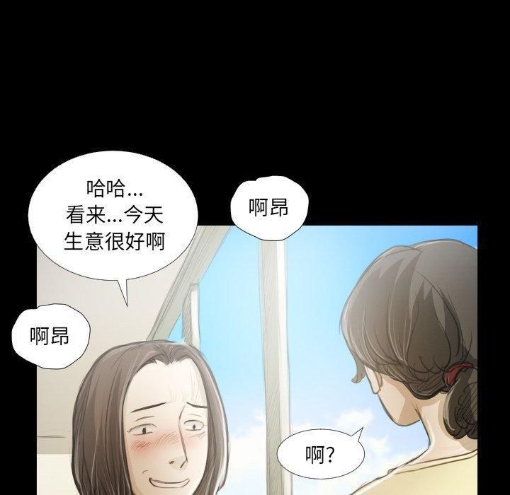 Mysterious sisters-第19章-图片58