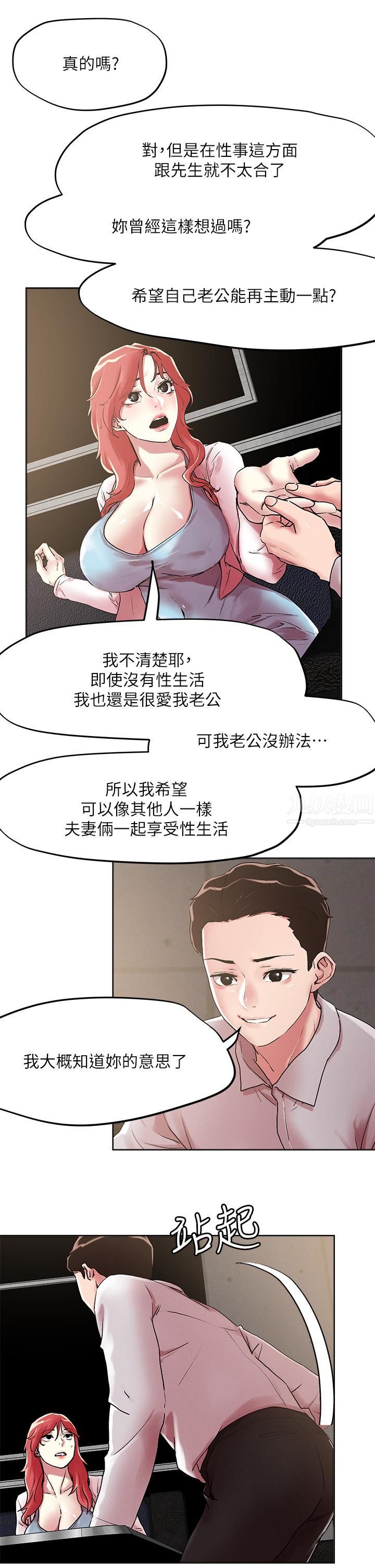 第55話 - 欲求不滿的人妻19.jpg